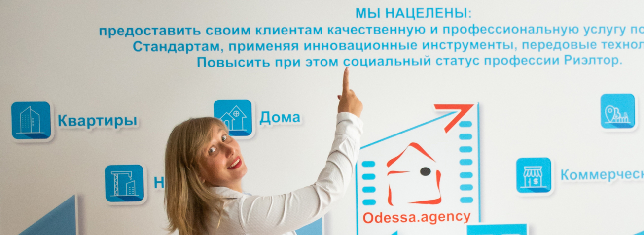 Работа с покупателем недвижимости в АН Стандарт Одесса